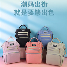 新款手提妈咪包大容量防泼水双肩母婴包便携保温奶瓶妈妈包待产包