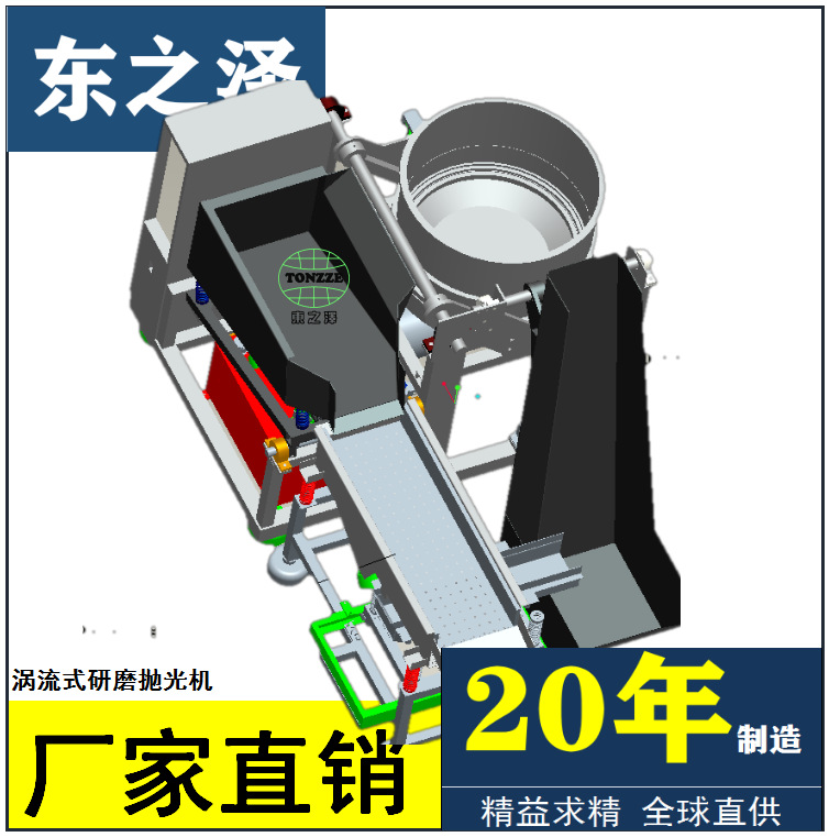 全自动涡流式抛光研磨机 全自动涡流机 五金涡流式光饰机厂家供应