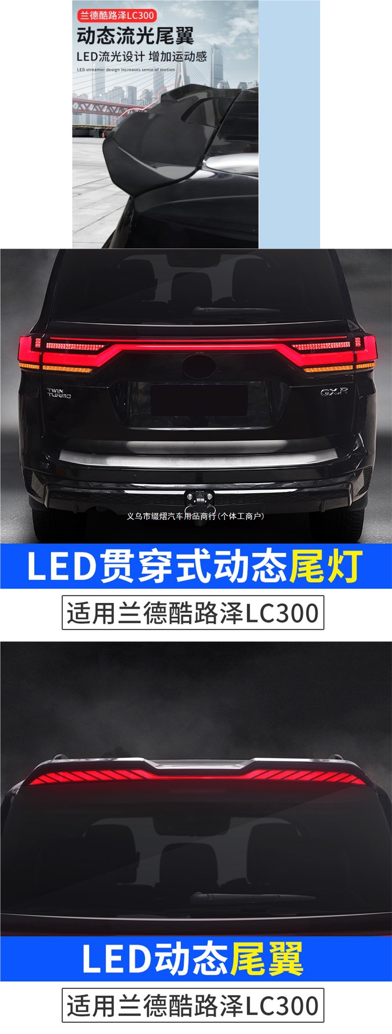 Suitable for Toyota Land Cruiser LC300 through-type tail light modification, Land Cruiser LED dragon scale flowing light tail wing decoration