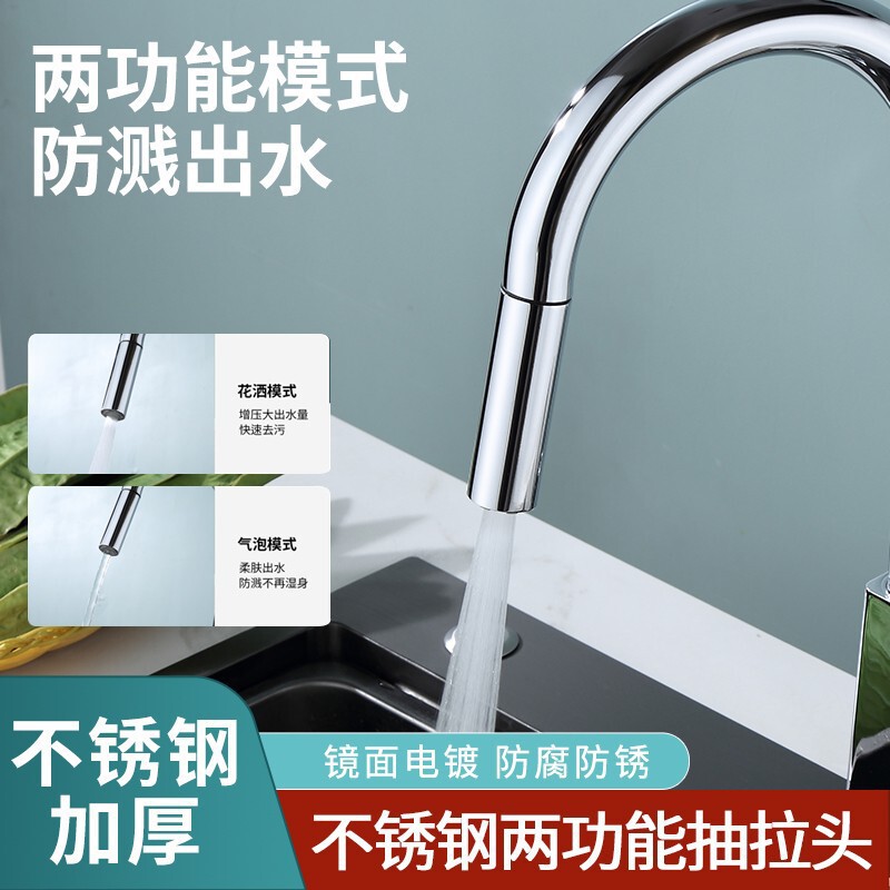 Stainless Steel Body Pull-Out Faucet Replacement Telescopic Shower Splash-Proof Sink Universal Nozzle Accessories Complete Faucet