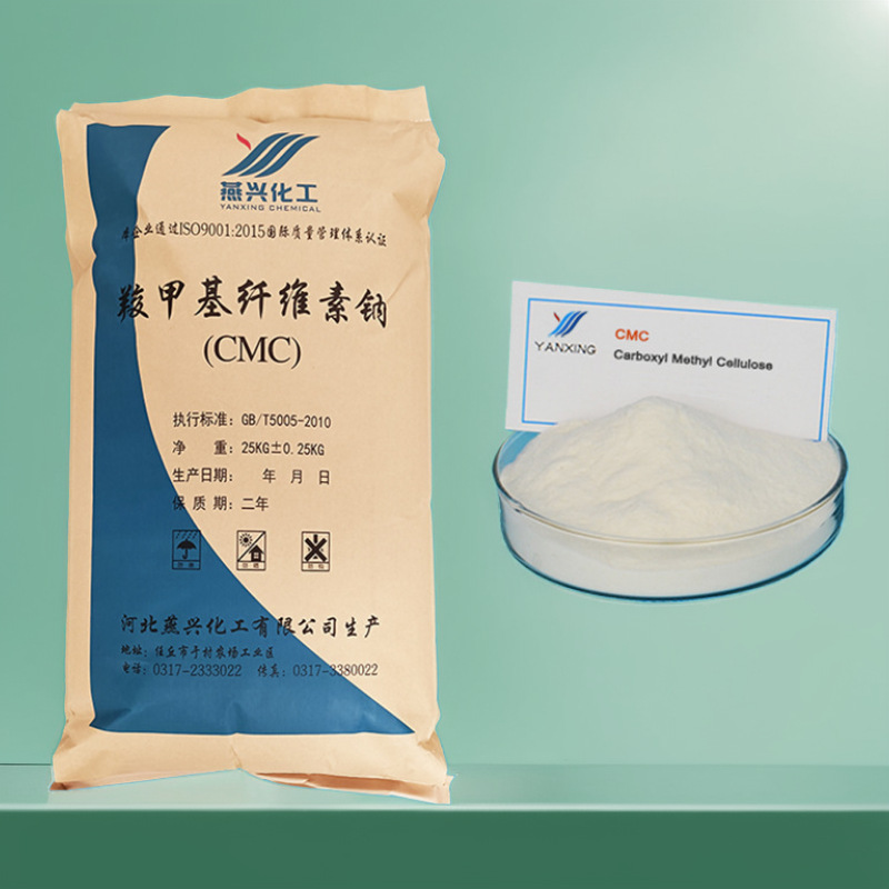 羧甲基纤维素钠cmc快速溶解絮状高粘低粘增稠粉状羧甲基纤维素