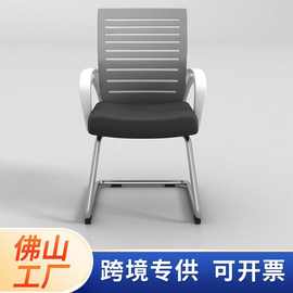 办公椅简约休闲员工电脑椅现代会议培训椅职员弓字椅子久坐