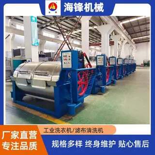 海锋滤布清洗机容量30-500kg厂家直销卧式半自动滤布清洗机