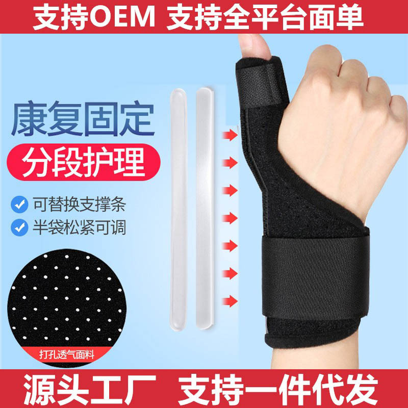 腱鞘腕保護指母腕関節捻挫親指指固定金具保護手袋マウスハンド|undefined