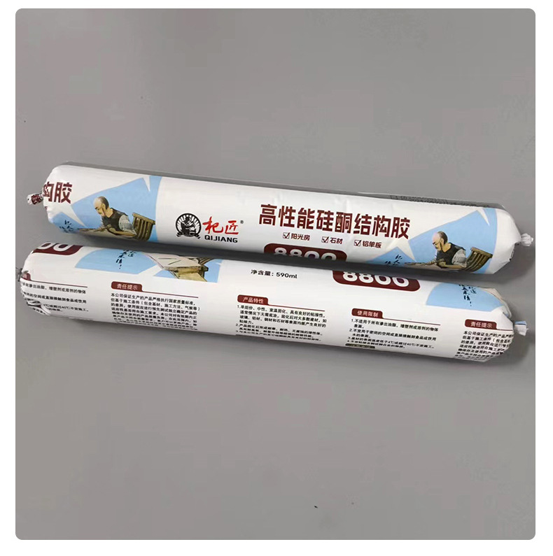 高性能硅酮结构胶8800_10.jpg