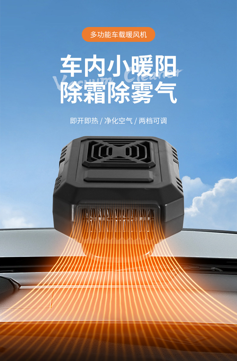Car Heater 12V Fast Heating Defrosting and Defogging Heater Dual-Use Heating and Cooling 150W High Power Car Electric Heater