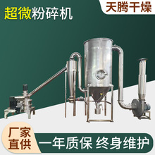 工业不锈钢WFJ系列超微粉碎机芦根冰糖打粉机食品饮片超微粉碎机