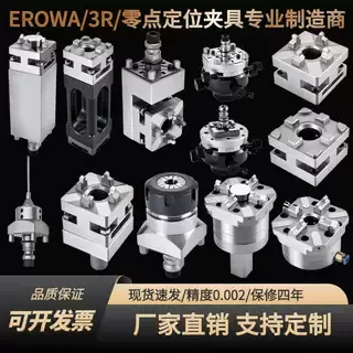 可兼容erowa56锁嘴火花机3R铜工电极横向侧打加长型转向卡盘夹具