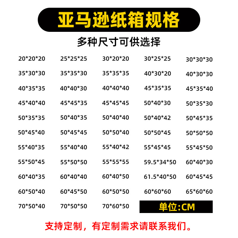 Transfronterizo de cartón móvil Super duro papel Kraft Amazon FBA caja de cinco capas corrugado logística cartón expreso en stock