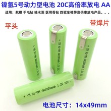 懚�5̖������늳�20C�߱��ʷ�늳�AA1800mAh 1.2V�t�ù������