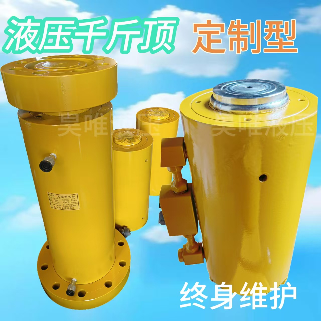 同步顶升电动分离式液压油缸锰钢调质锻打液压缸双作用液压千斤顶