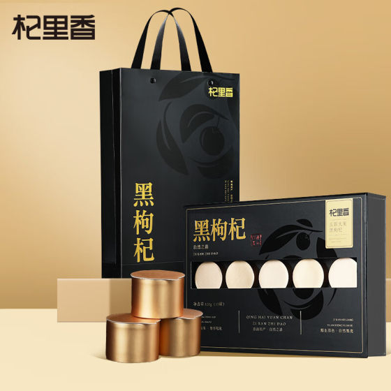 Qi Li Xiang Qinghai first Black wolfberry 120g gift box Qinghai Origin big fruit small pot of tea 15 small cans of black fruit