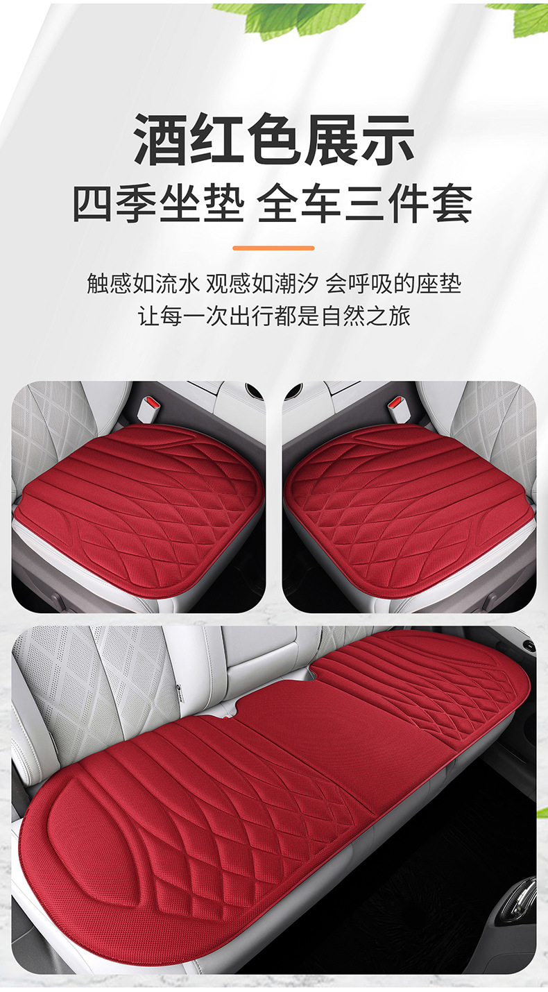 2026 New Model Car Seat Cushion, Universal for All Seasons, High-End Seaweed Fiber Latex Seat Cushion Cover, Ventilated Single-Piece Seat Pad