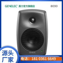 真力8030 Genelec 8030C 5寸有源二分频监听音箱录音棚设备