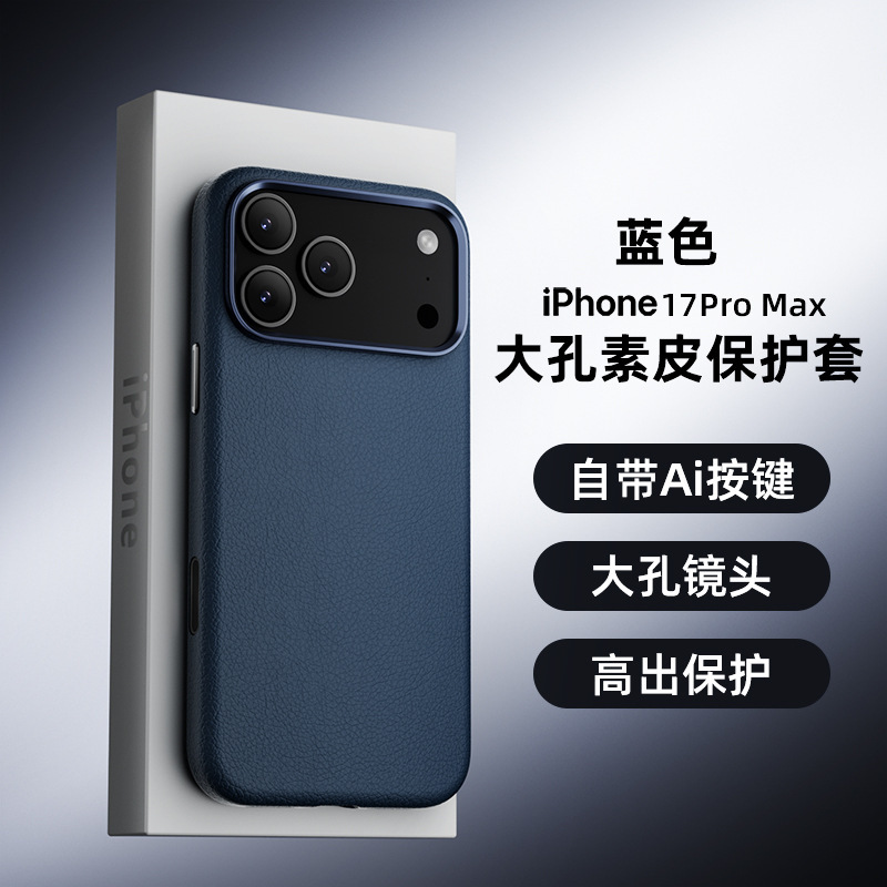 适用iPhone17Promax素皮磁吸手机壳苹果17Air拍照按键防摔保护套|undefined