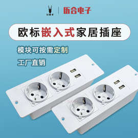 欧规德规双USB口5V2A跨境电脑桌边柜电源暗装插排嵌入式家具排插
