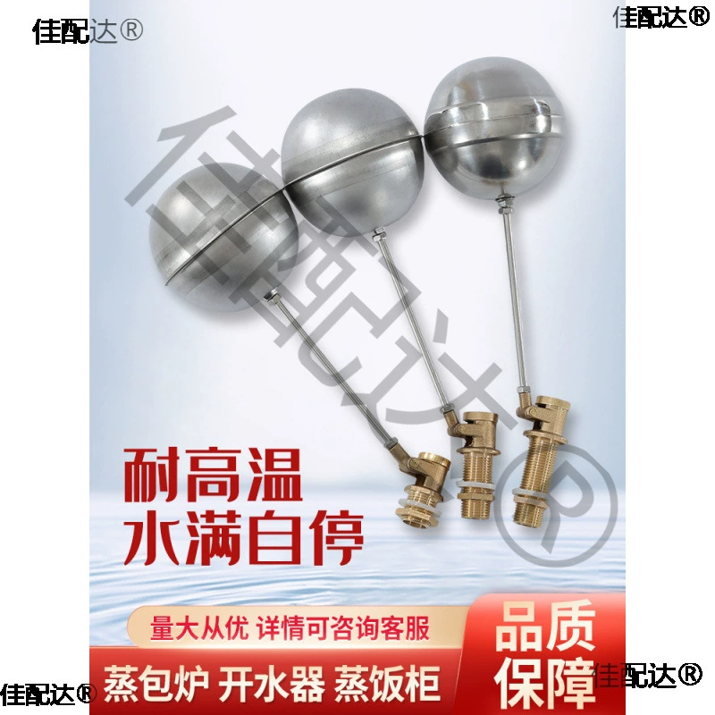 Коммерческий пароход паровая печь водонагреватель впускной клапан для пароварки плавающий шаровой кран для пароварки 4-разменный переключатель контроля уровня воды полностью автоматический