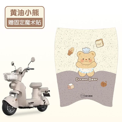 Cartoon Pedal Pads, Electric vehicle foot mat - butter-bear