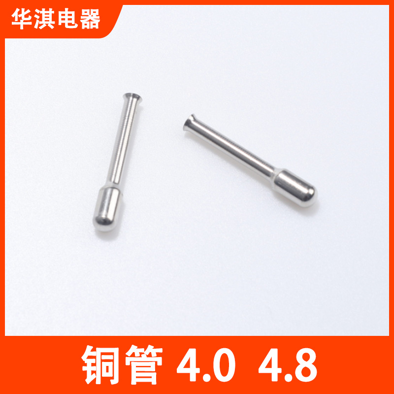 铜管4.04.8欧式泰国头小南非大南非电源插头配件端子源头厂家批发