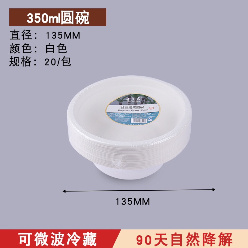 Bandeja de papel desechable, tazón de papel, pulpa de caña de azúcar, barbacoa al aire libre degradable, plato de pastel de cumpleaños, juego de plato grueso