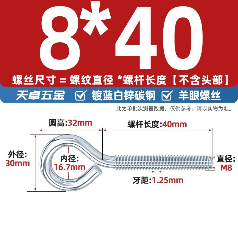 镀锌/304不锈钢 闭口羊眼螺丝 吊环螺丝带圈挂钩螺钉圆环机牙螺栓|undefined