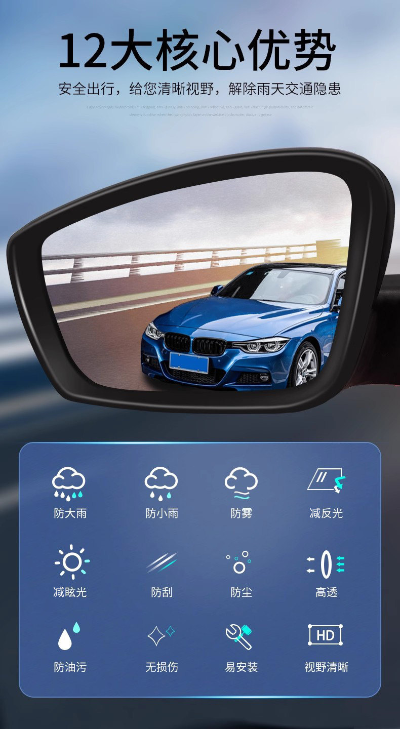 Car Rearview Mirror Rainproof Film, Anti-Fog Reflective Mirror Glass Waterproof Film, Universal Full-Screen Side Window Accessories