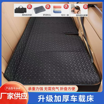 Vehicle-mounted inflatable bed – Gadget - black-and-white-thread-storage-bag-eye-mask-headrest-towel