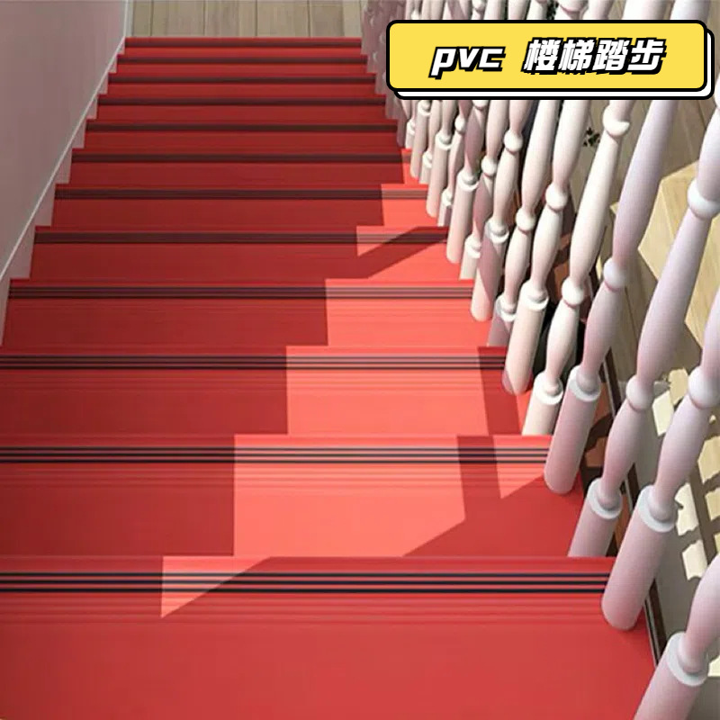 pvc楼梯踏步板台阶贴防滑垫改造专用幼儿园塑胶地板学校楼梯地胶