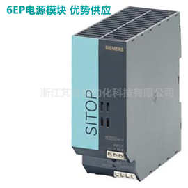 现货供应 6EP1 333-2BA01电源模块 SITOP smart 120 W 调节型电源