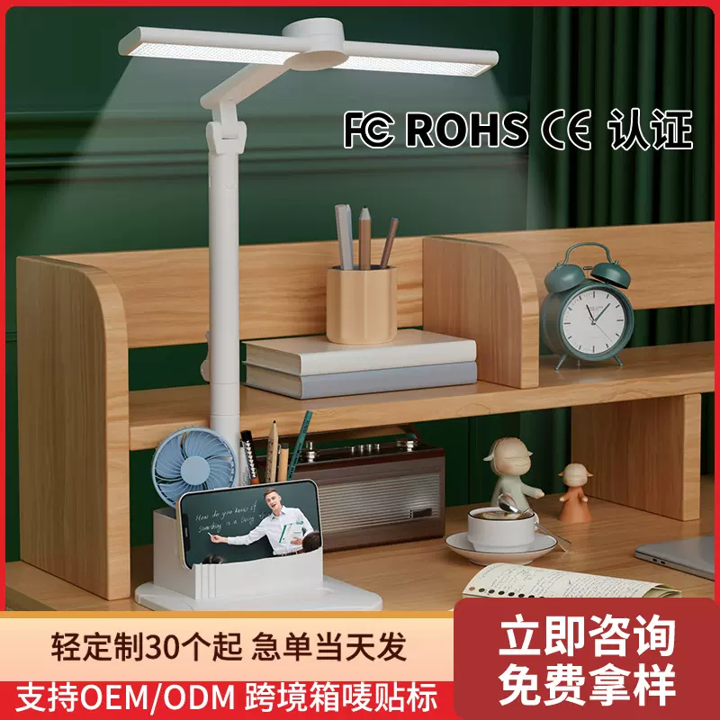 学习阅读台灯护眼充电书桌大学生宿舍家用写作业触摸防蓝光可调光