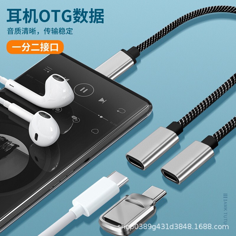 携帯電話やコンピュータの伝送用のクロスボーダー TYPE-C 2 セパレーター OTG データ ケーブル多機能 USB ドッキング ステーション|undefined