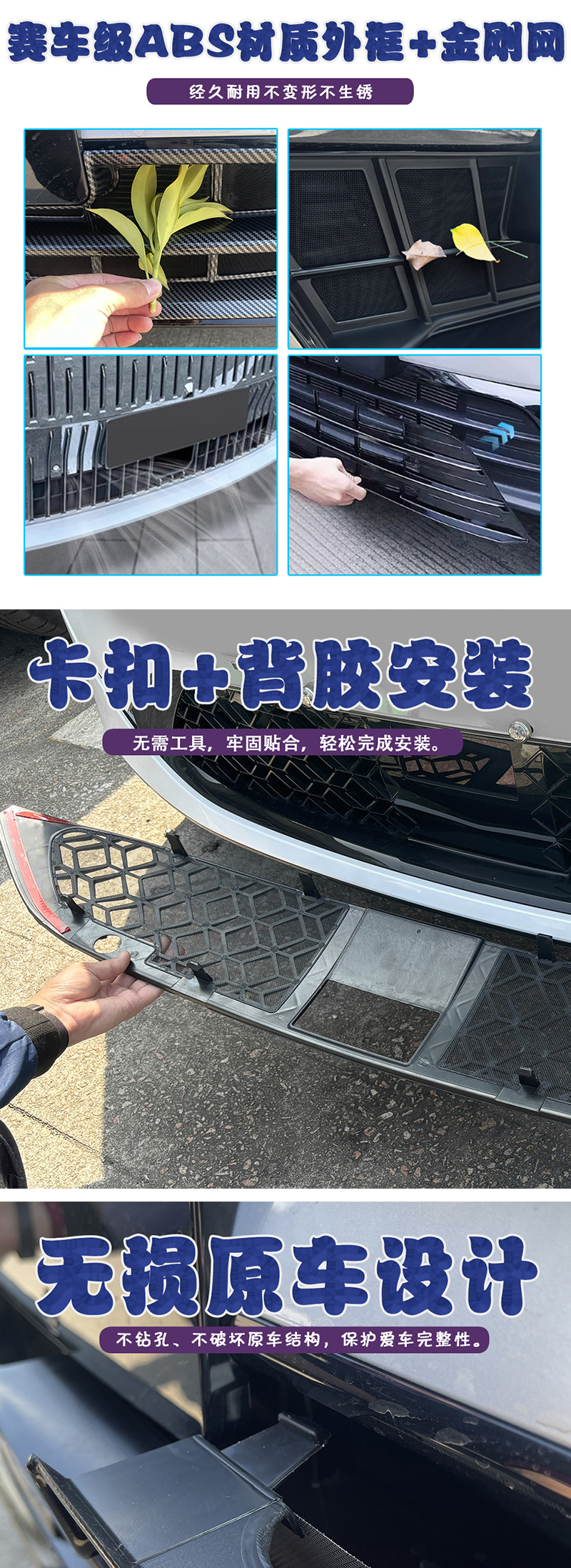 Suitable for Geely 25 Emgrand Insect-Proof Net, Water Tank Protective Net Buckle Installation, No Disassembly Modification Supplies