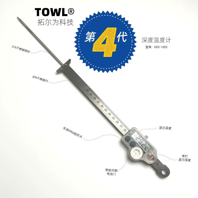 Термометр-зонд KDS-1603 для измерения глубины и температуры при брожении пивных дрожжей