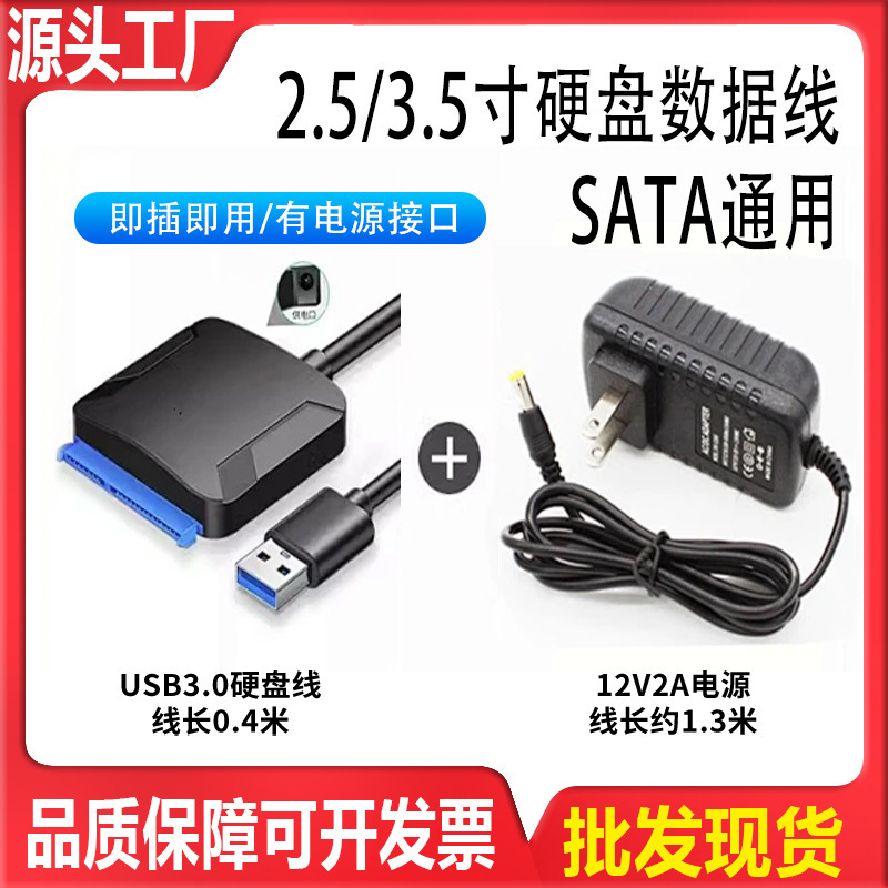 Easy Drive Line Computer SSD Mechanical Solid State Drive Hard Disk SATA to USB External Box Reader IDE Data Line