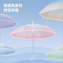 高颜值渐变透明伞女 ins风感弯钩手柄雨伞小清新长柄伞直杆伞