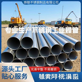 不锈钢焊管;不锈钢方管;焊管