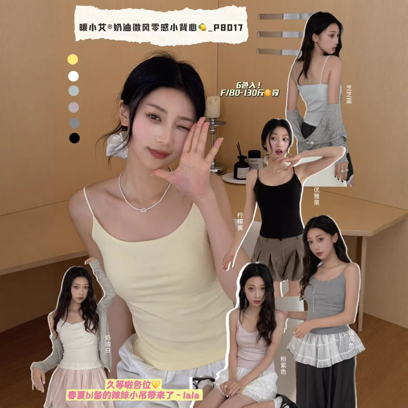 Nuan Xiao Ai Cream Breeze Zero-Feel Vest # P8017 Women's Slim-Fitting Top with Built-In Chest Pads for a Flattering Look and Beautiful Back.