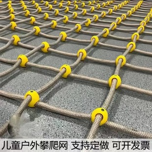 Climbing Net Children's Outdoor Drill Cage Channel Hanging Cage Expansion Net Indoor Round Spider Web Kindergarten Safety Net