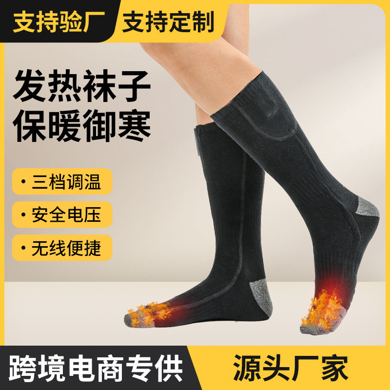 国境を越えたアマゾン日本と韓国の男性用電熱ソックス、充電式ソックス、女性用加熱暖かいストッキング、冬用加熱フットウォーマー|undefined
