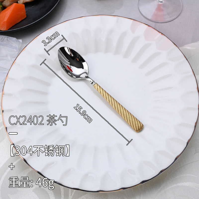 アマゾン ステンレス304麻縄模様ステーキナイフ・フォーク・スプーン食器 厚型高級クリエイティブ洋食器 デザートスプーン|undefined