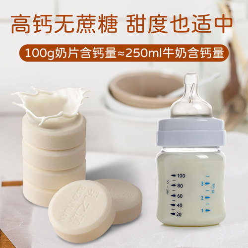 Candy High Calcium Milk Tablets Inner Mongolia Children's Dry Milk Shell Children's Nutritious Snacks No Sucrose No Dairy Cream Chewable
