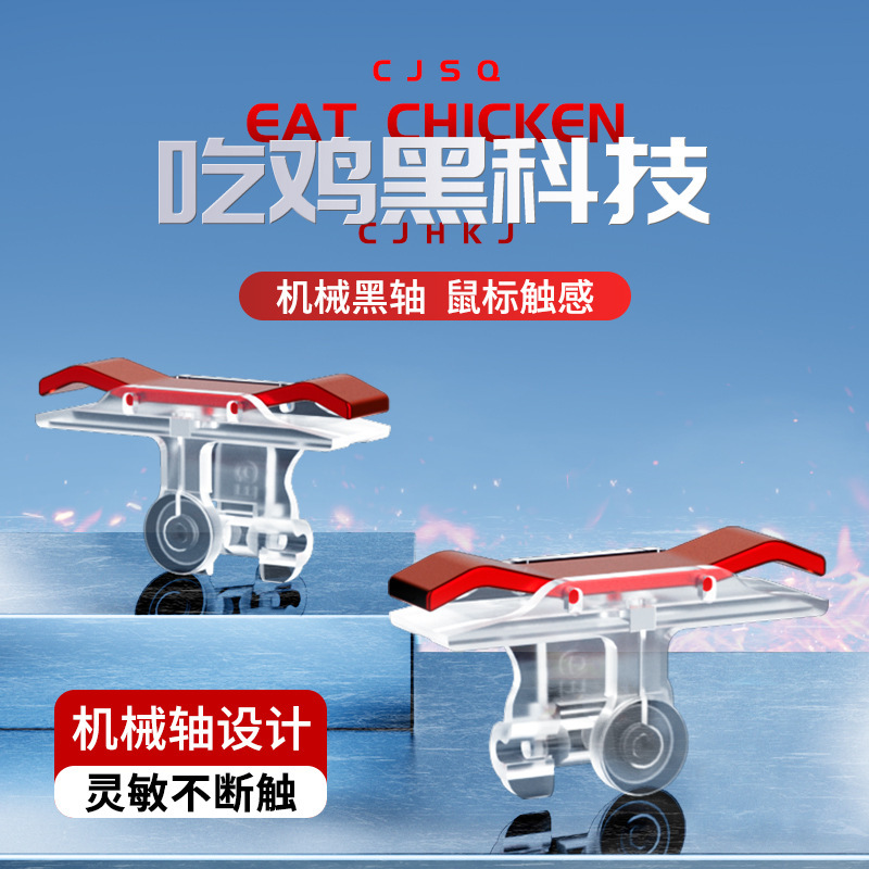 New E9 Pubg Mobile Game Controller with Metal Buttons, Physical Peripherals, and Universal Support for Mobile Phones New E9 Pubg Mobile Game Controller with Metal Buttons, Physical Peripherals, and Universal Support for Mobile Phones