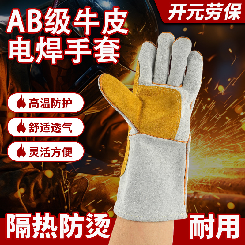 35厘米AB级牛皮电焊手套有内衬柔软舒适焊工手套防刺防烫跨境厂家