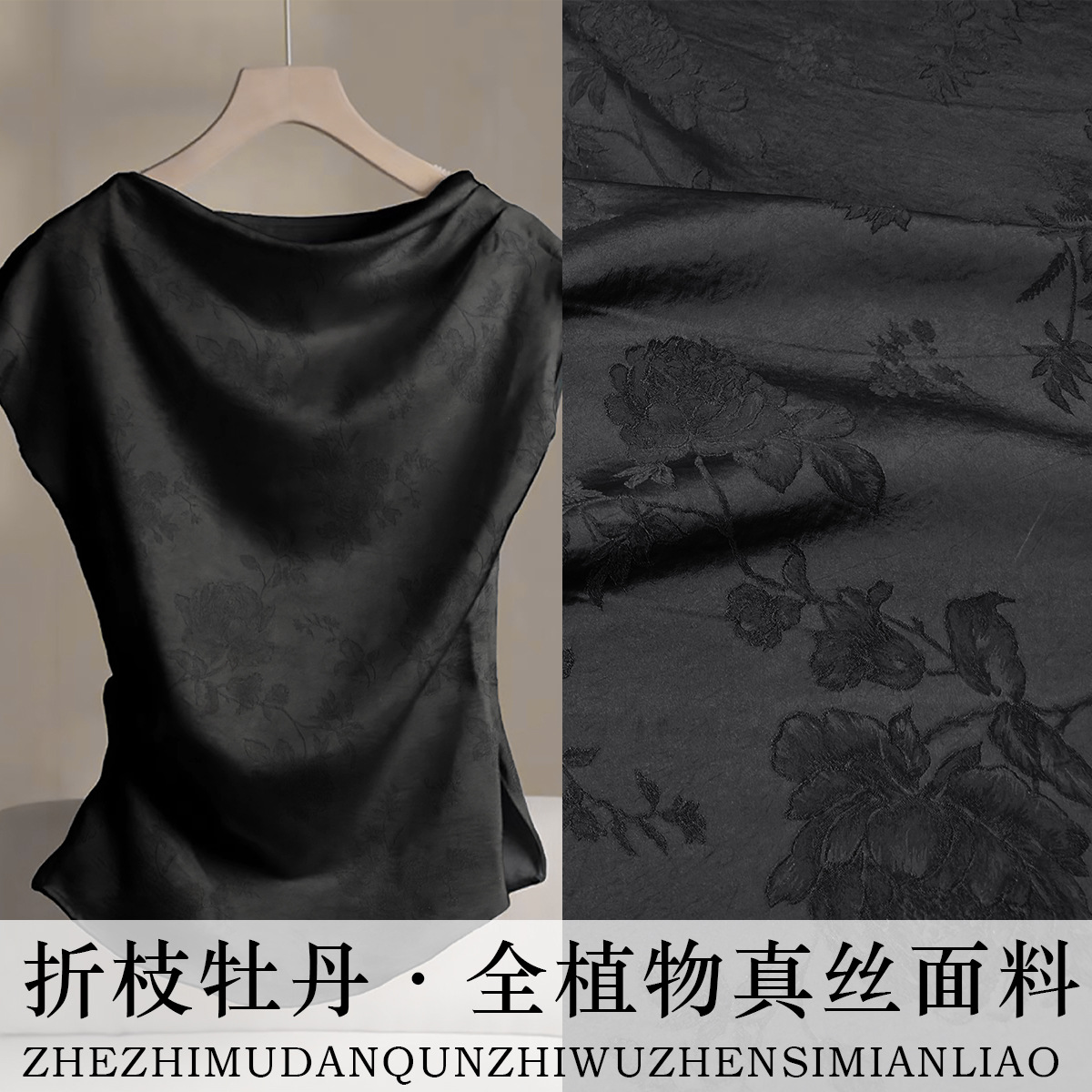 《折枝牡丹》植物真丝旗袍睡衣连衣裙服装面料厂家中国风提花布料