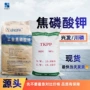 源头电镀工业级原料焦磷酸钾