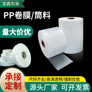 ����PP��Ĥ�߉�͸������ͲĤ��������������L�lֱͨ��PPͲ��