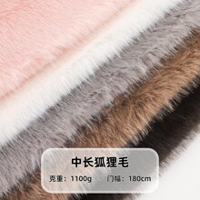 中长毛绒狐狸毛  小金狐绒布 仿皮草服装面料 鞋子毛绒包包面料