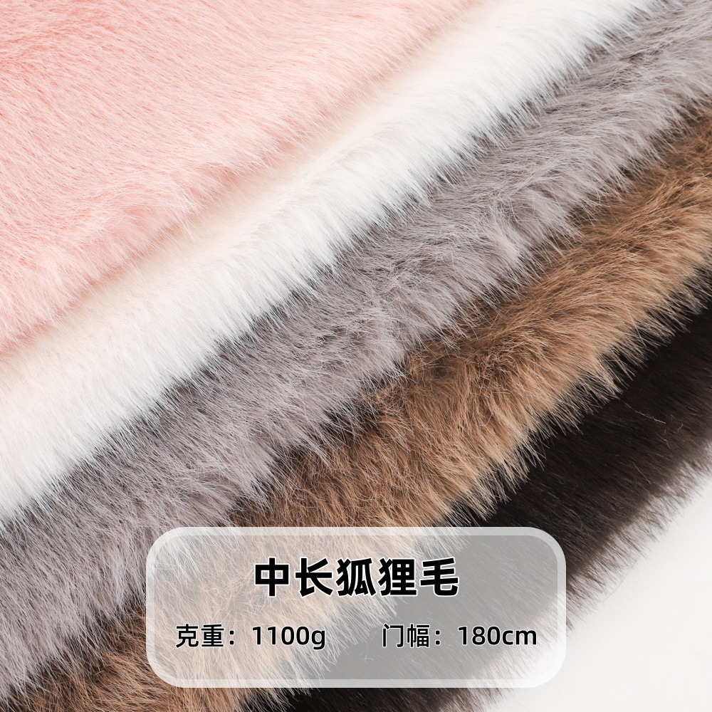 中长毛绒狐狸毛  小金狐绒布 仿皮草服装面料 鞋子毛绒包包面料