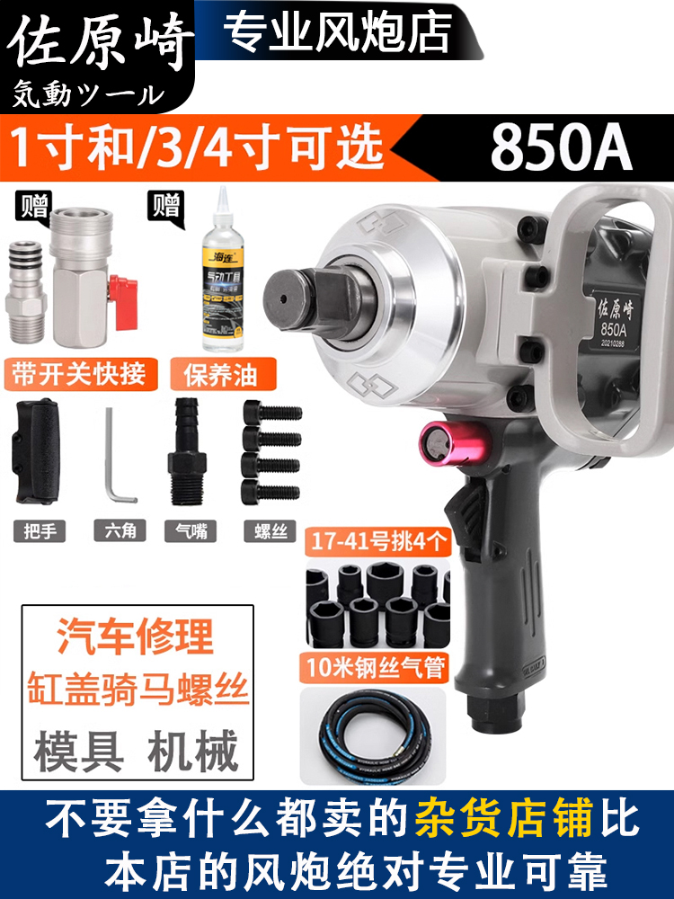 中风炮大扭力重型气动扳手1寸3/4寸气动工具钢板骑马螺丝用