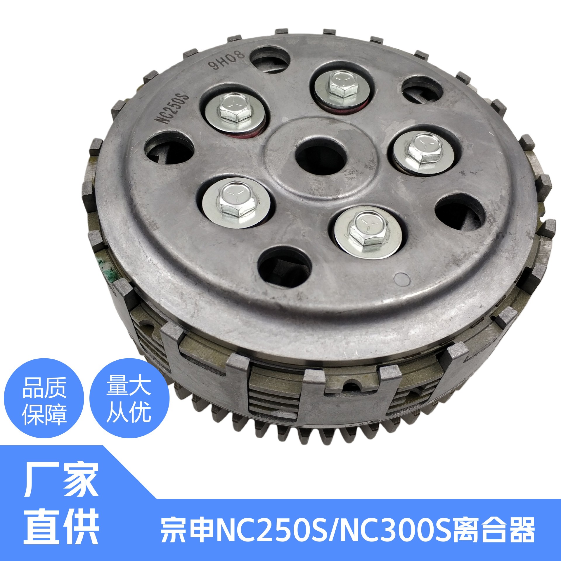 Zongshen Engine Clutch, Off-Road Vehicle Clutch Large and Small Drums, Zongshen Nc250S 300S Clutch Set